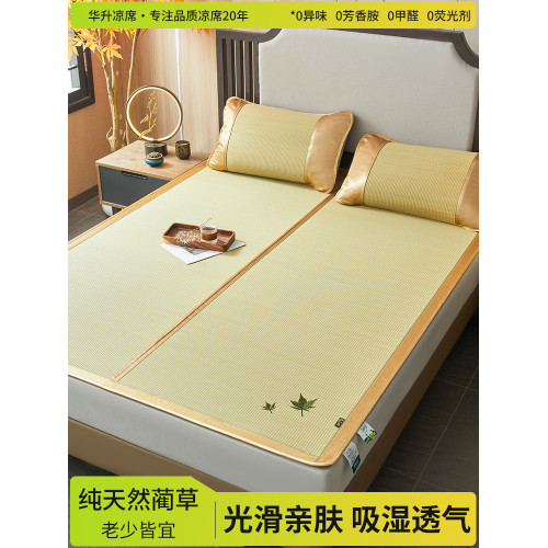 華升涼蓆2025夏季新款純天然藺草蓆嬰兒可用老式家用銅板蓆可折曡