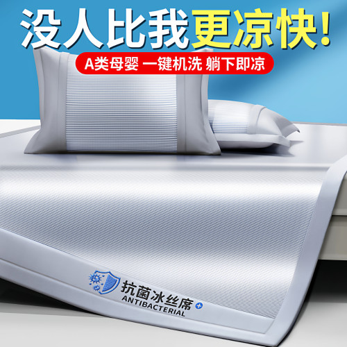 德國品質夏天冰絲涼蓆可水洗機洗竹蓆藤草軟蓆子床單床包新款夏季