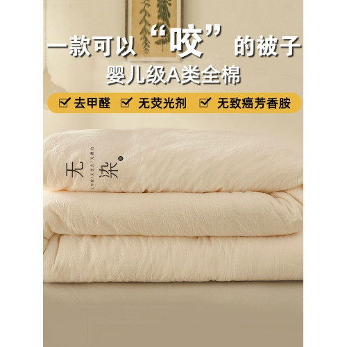 A類華夫格大豆纖維被子宿舍單人學生棉被春秋被加厚冬被家用被芯