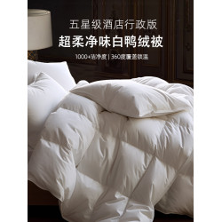 斯得福官方五星級酒店90白鴨絨被羽絨被冬被春秋被子四季雙人被芯