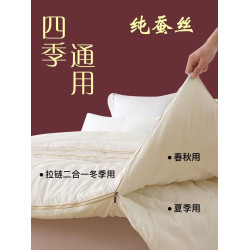MUMI桐鄕純手工蠶絲被桑蠶絲加厚冬被子母被二合一拉鍊款春秋被芯