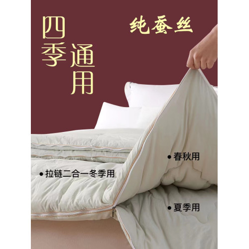 MUMI桐鄕純手工蠶絲被桑蠶絲加厚冬被子母被二合一拉鍊款春秋被芯