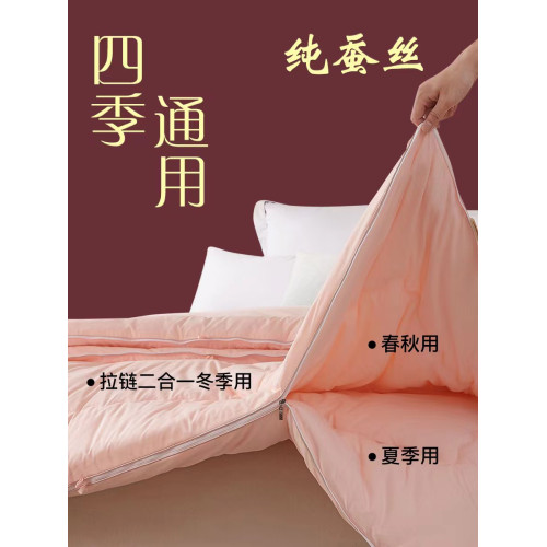 MUMI桐鄕純手工蠶絲被桑蠶絲加厚冬被子母被二合一拉鍊款春秋被芯