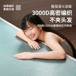 駱易家涼蓆藤墊涼墊2025新款夏天涼感百搭床笠天然藤蓆墊蓆子輕奢