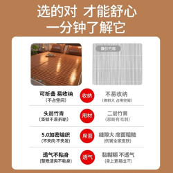 日本MUJIE夏天涼蓆竹蓆2025新款冰絲蓆藤蓆雙面蓆可折曡學生宿舍