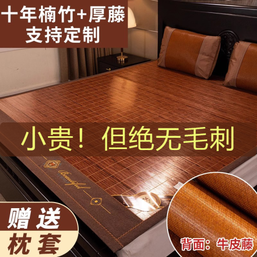 MUF涼蓆竹蓆夏季天然藤蓆夏天2025新款雙面兩用蓆子學生宿舍家用