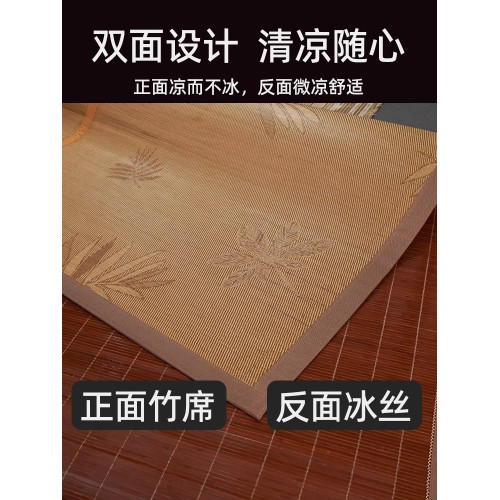 德國竹蓆涼蓆正反兩用草蓆子雙面家用老式藤蓆單人可折曡冰絲竹子