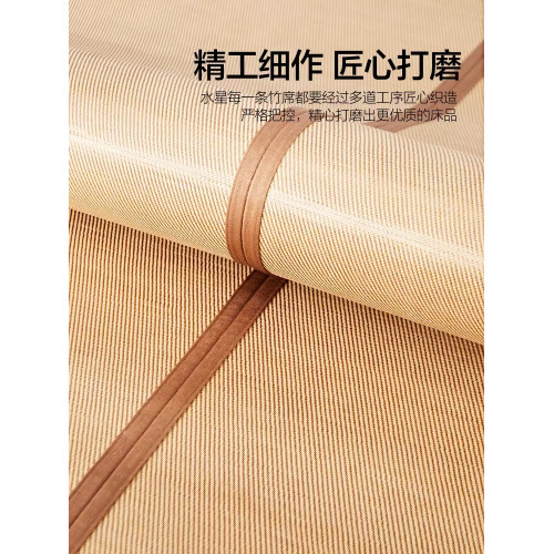水星家紡雙面碳化竹蓆夏季涼蓆家用蓆子雙人蓆學生宿舍床上用品