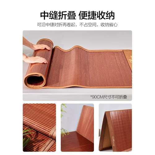 水星家紡雙面碳化竹蓆夏季涼蓆家用蓆子雙人蓆學生宿舍床上用品