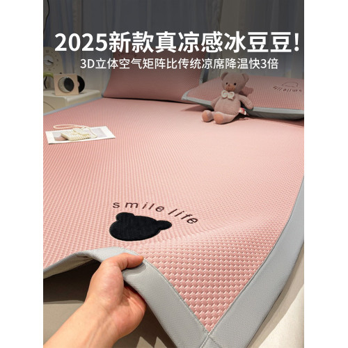 夏天A類母嬰級2025新款冰豆豆涼蓆冰絲蓆床單軟蓆可機洗單人宿舍