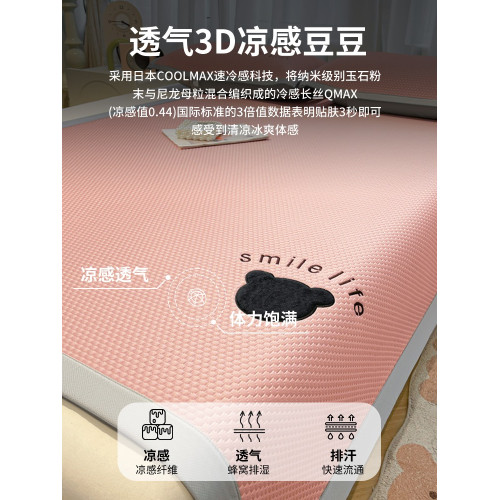 夏天A類母嬰級2025新款冰豆豆涼蓆冰絲蓆床單軟蓆可機洗單人宿舍