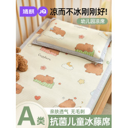 婧麒A類嬰兒童涼蓆幼兒園午睡專用拼接床墊寶寶夏天冰絲藤小蓆子a