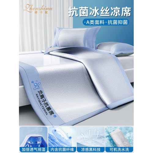 2025新款a類母嬰級夏季冰絲涼蓆可機洗竹蓆子藤蓆夏天床笠款床單