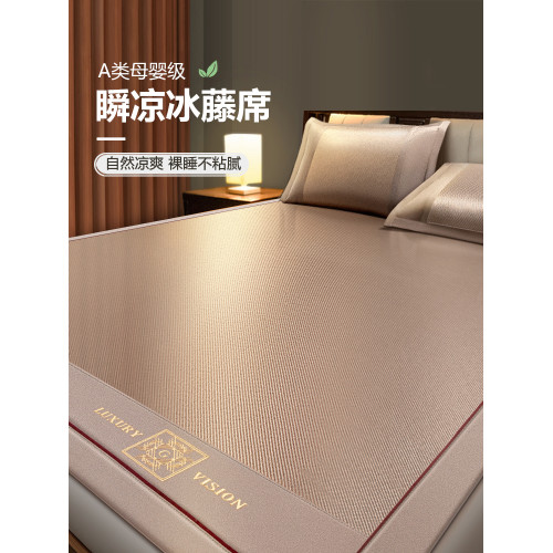 夏天a類母嬰級冰絲涼蓆竹蓆2025新款藤蓆夏季草蓆軟蓆床笠款蓆子