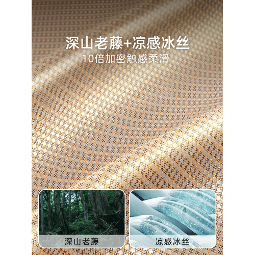 高級涼蓆夏季冰絲蓆2025新款天然藤蓆a類母嬰兒可用夏天蓆床笠款