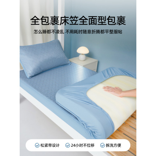 婧麒夏季冰絲涼蓆學生宿舍90x190單人床笠罩涼感絲床笠款可機水洗