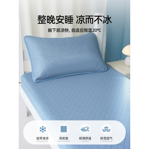 婧麒夏季冰絲涼蓆學生宿舍90x190單人床笠罩涼感絲床笠款可機水洗