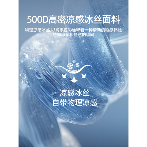 婧麒夏季冰絲涼蓆學生宿舍90x190單人床笠罩涼感絲床笠款可機水洗
