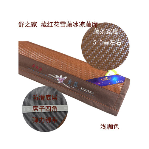 舒之家夏天新品冰涼親膚雪藤蓆5D加厚舒適涼爽大床涼蓆子新品