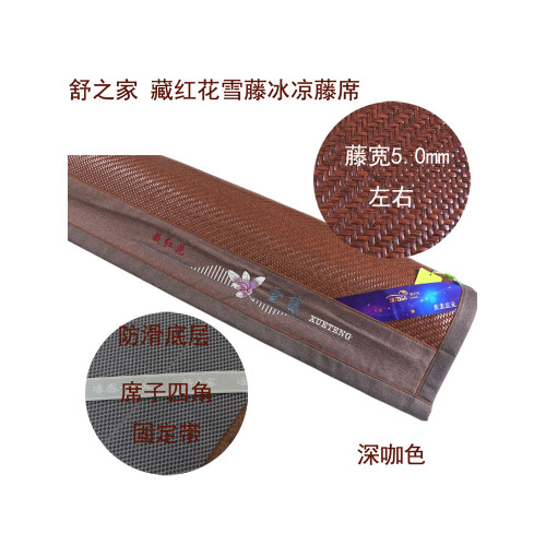 舒之家夏天新品冰涼親膚雪藤蓆5D加厚舒適涼爽大床涼蓆子新品