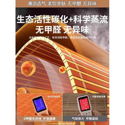 德國2024年柔軟家用學生宿舍單人無毛夏天刺清涼竹蓆床上雙面涼蓆