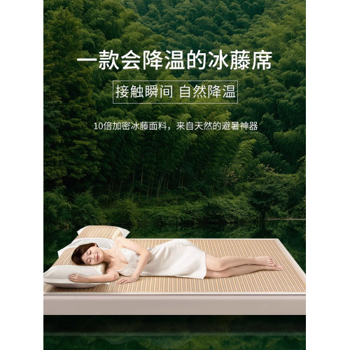 夏天冰絲涼蓆2025新款嬰兒可用母嬰級高級可水洗床笠款床單藤蓆