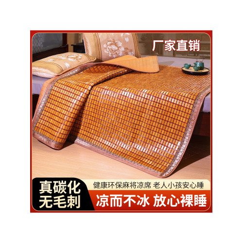 2025新款麻將涼蓆床墊涼蓆學生居家夏季涼蓆床鋪通用