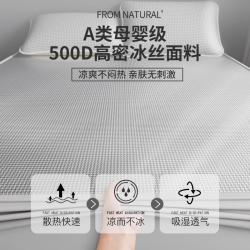 德國高級冰絲涼蓆可水洗機洗夏季軟蓆子床單床笠2025新款嬰兒可用