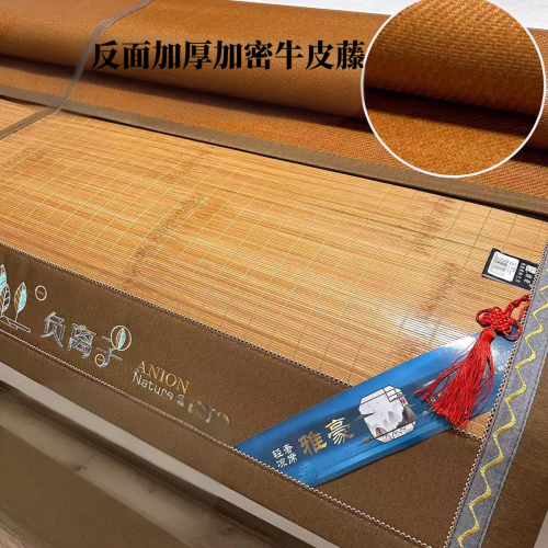 2025新款竹蓆負離子涼蓆草蓆藤蓆冰絲蓆學生宿捨可折疊雙面直筒蓆