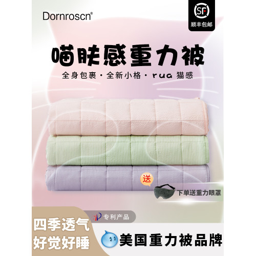 美國重力被子加大加寬道恩森重力毯單人重力深睡眠夏被四季通用