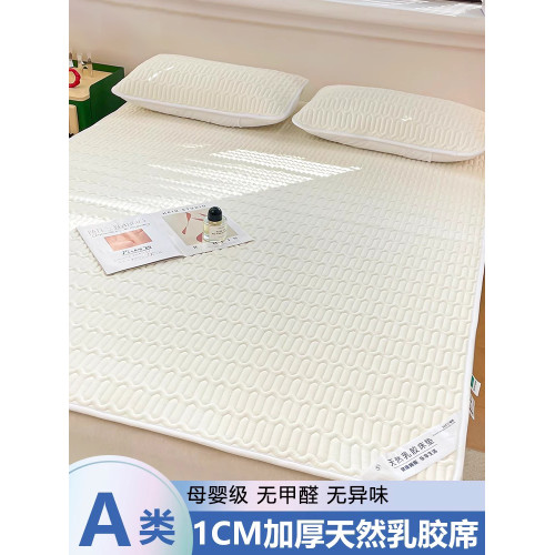 A類高級夏天乳膠涼蓆母嬰級夏季冰絲蓆加厚簡約學生宿舍軟蓆水洗