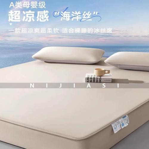 高級冰絲涼蓆2025新款家用a類母嬰級可機洗夏季冰豆豆床笠款軟蓆