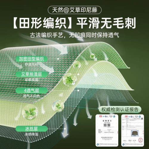 德國雙面涼蓆艾草助眠夏季藤蓆冰絲2025蓆子新款夏天竹蓆草蓆冬夏