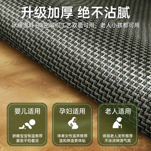 德國雙面涼蓆艾草助眠夏季藤蓆冰絲2025蓆子新款夏天竹蓆草蓆冬夏