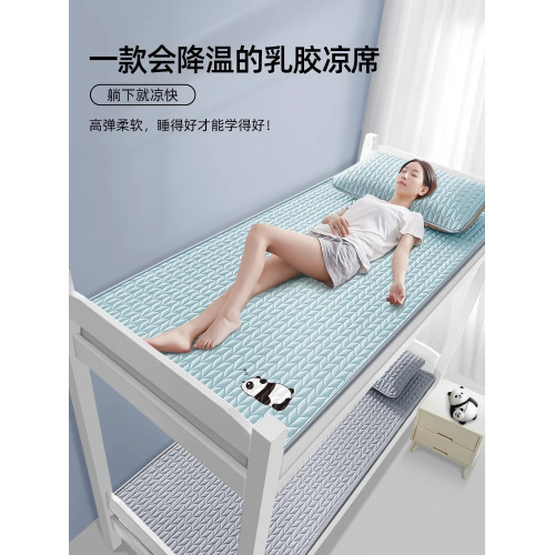 JMLZ乳膠冰絲涼蓆夏天2025新款學生宿舍單人90x190夏季兒童涼蓆子