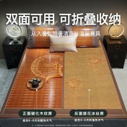 恒源祥夏天竹蓆涼蓆1.5米1.8米冰絲蓆雙人家用加厚折曡式高檔雙面