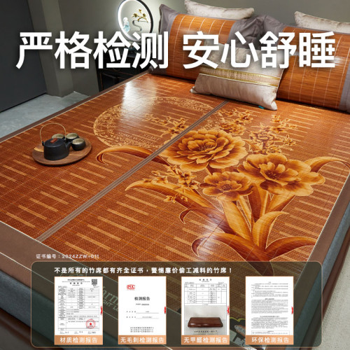 恒源祥夏天竹蓆涼蓆1.5米1.8米冰絲蓆雙人家用加厚折曡式高檔雙面