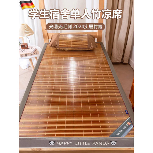德國2025新款夏季學生宿舍單人硬竹蓆夏天寢室可折曡雙面涼蓆子