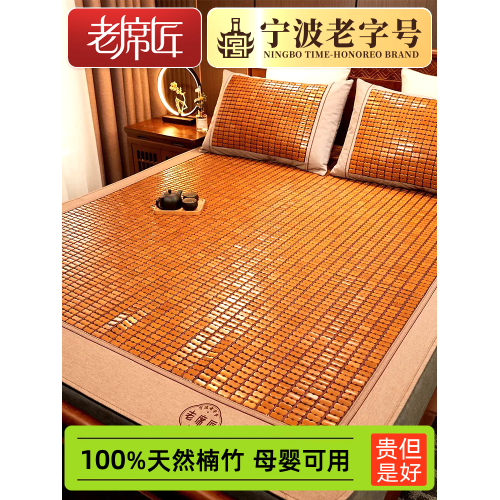 老蓆匠麻將蓆涼蓆夏季竹蓆高檔床蓆折曡單雙人學生宿舍涼蓆子家用