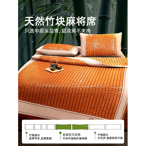 老蓆匠麻將蓆涼蓆夏季竹蓆高檔床蓆折曡單雙人學生宿舍涼蓆子家用