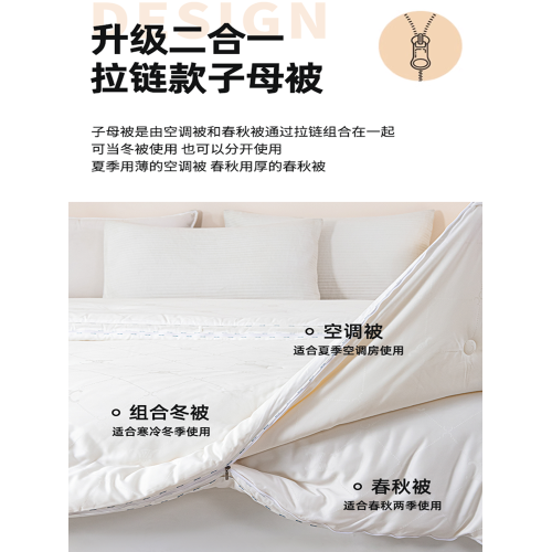 全棉被子被芯子母被二合一拉鍊款蠶絲被大豆纖維被春秋被冬被學生