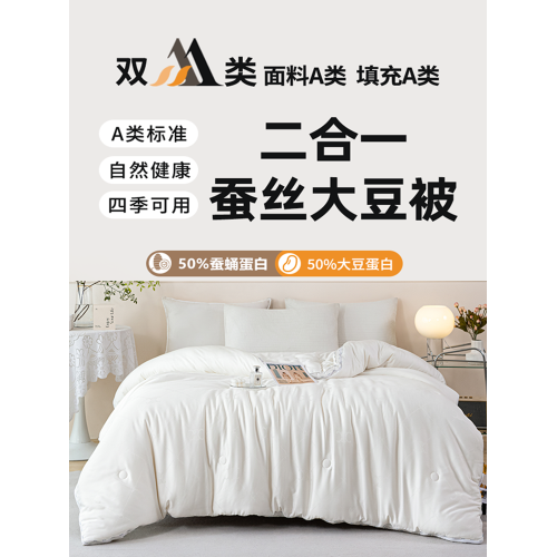 全棉被子被芯子母被二合一拉鍊款蠶絲被大豆纖維被春秋被冬被學生