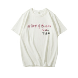 這個世界會好嗎會的等通知短袖T恤趣味文字印花半袖衫上衣服背心