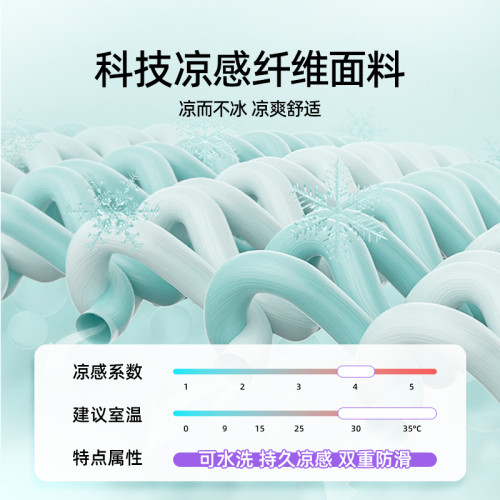日系兒童乳膠涼蓆嬰兒床幼兒園夏季寶寶午睡宿舍專用冰絲A類墊子