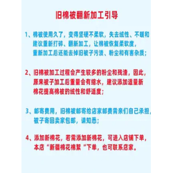 舊棉被蠶絲被羽絨被羊毛被駝毛大豆棉鵞絨被被翻新改尺寸被子加工