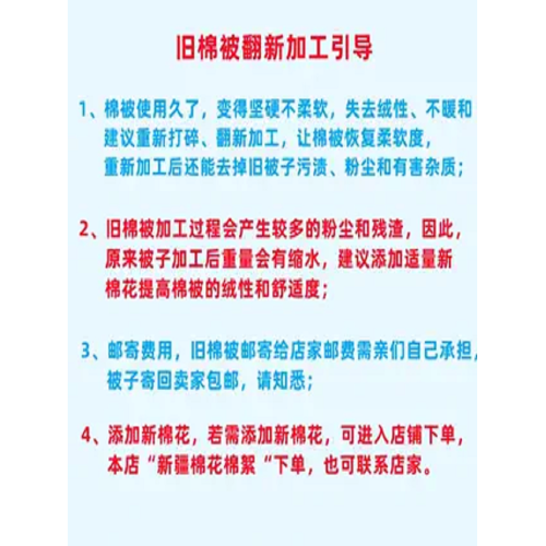 舊棉被蠶絲被修復羽絨被羊毛被駝毛被大豆棉被繙新改尺寸被子加工