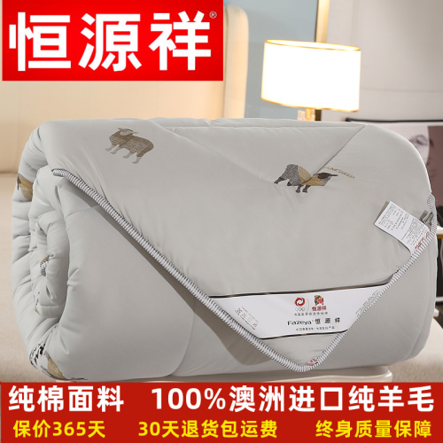 澳洲羊毛被100%純羊毛單雙人春秋被純棉羊絨被子加厚保暖冬被芯