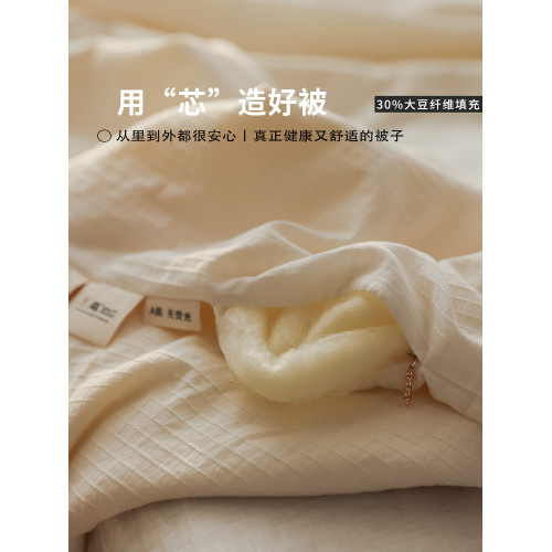 木悠母嬰級a類新疆棉大豆纖維被芯全棉薄被子夏被春秋被保暖冬被