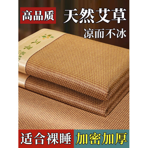日本進口MUJIE艾草加厚藤蓆夏季雙人可折曡涼蓆冰絲竹蓆學生宿舍