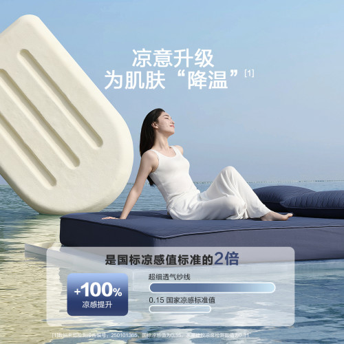 水星家紡涼感雪糕蓆5代pro消臭可水洗涼蓆床笠軟蓆子A類裸睡夏季